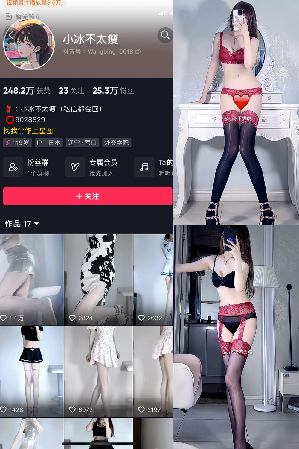 抖音 小冰不太瘦 微密圈 NO.030期 【10P13V】