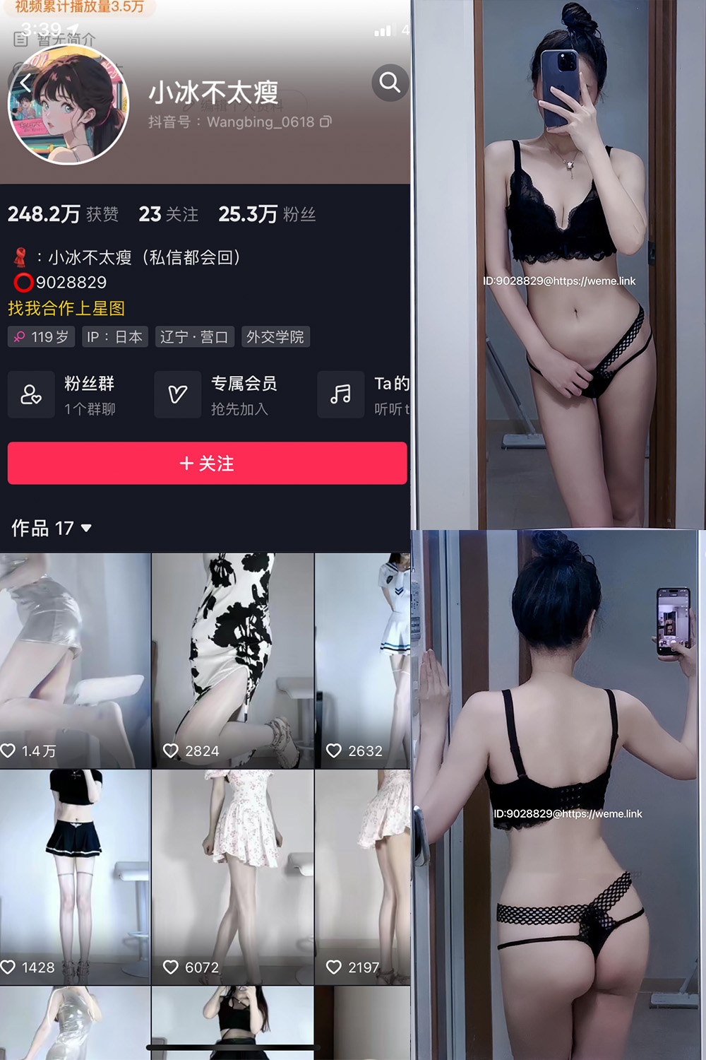 抖音 小冰不太瘦 微密圈 NO.031期 【14P7V】