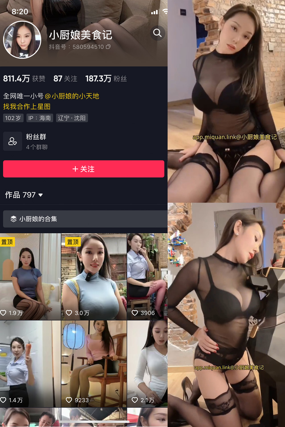 抖音 小厨娘美食记 微密圈 NO.022期 【3V】