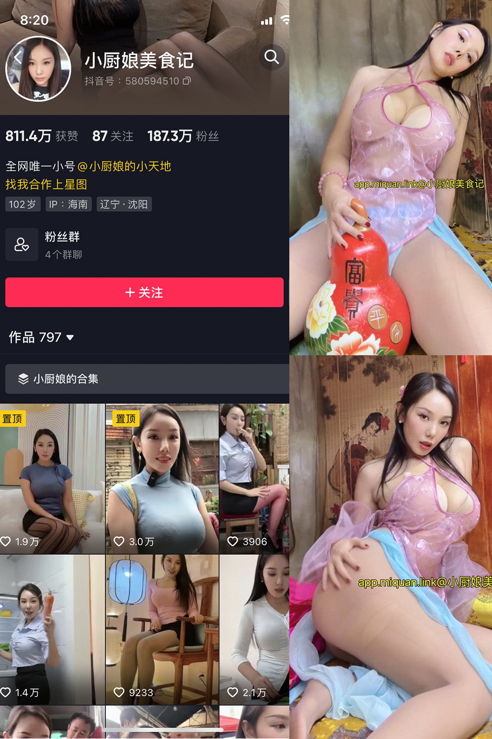 抖音 小厨娘美食记 微密圈 NO.025期 【10P】