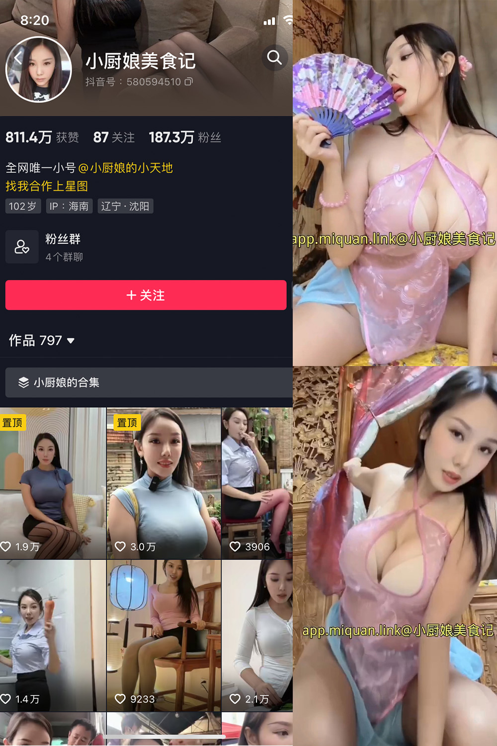 抖音 小厨娘美食记 微密圈 NO.027期 【2V】