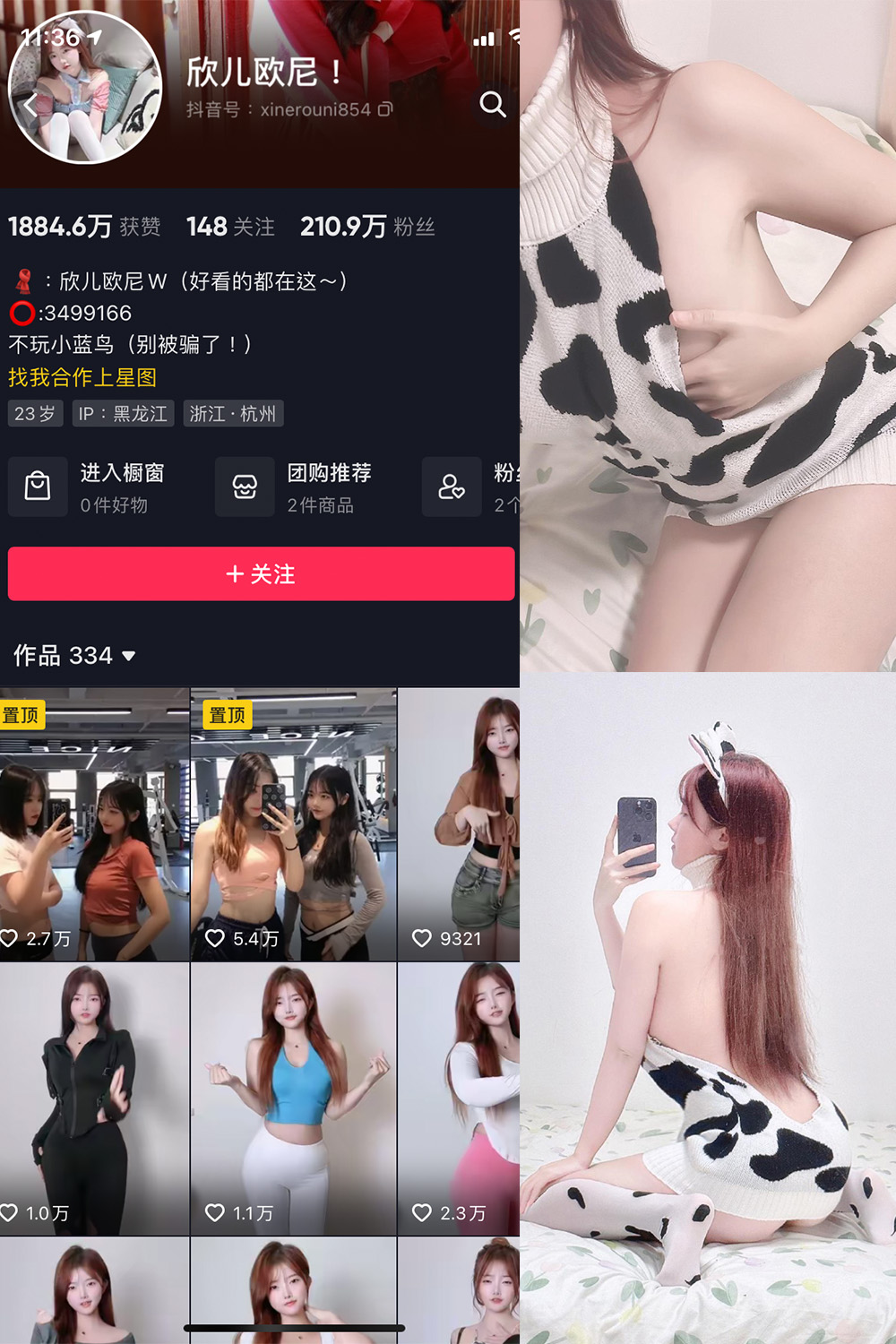 抖音 欣儿欧尼 微密圈合集 NO.001-013期 【20P3V】