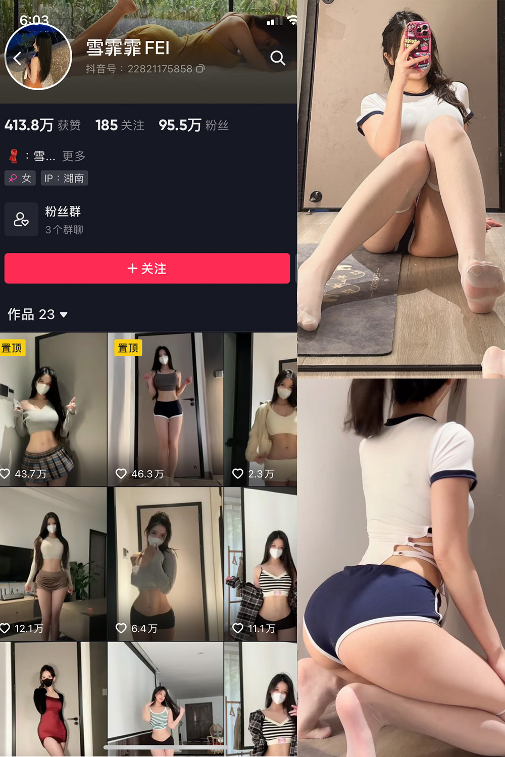 抖音 雪霏霏FEI 微密圈 NO.010期 【34P】