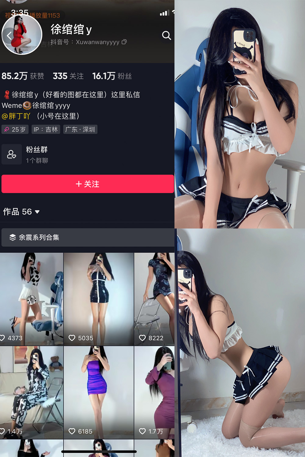 抖音 徐绾绾 微密圈 NO.011期 【24P】