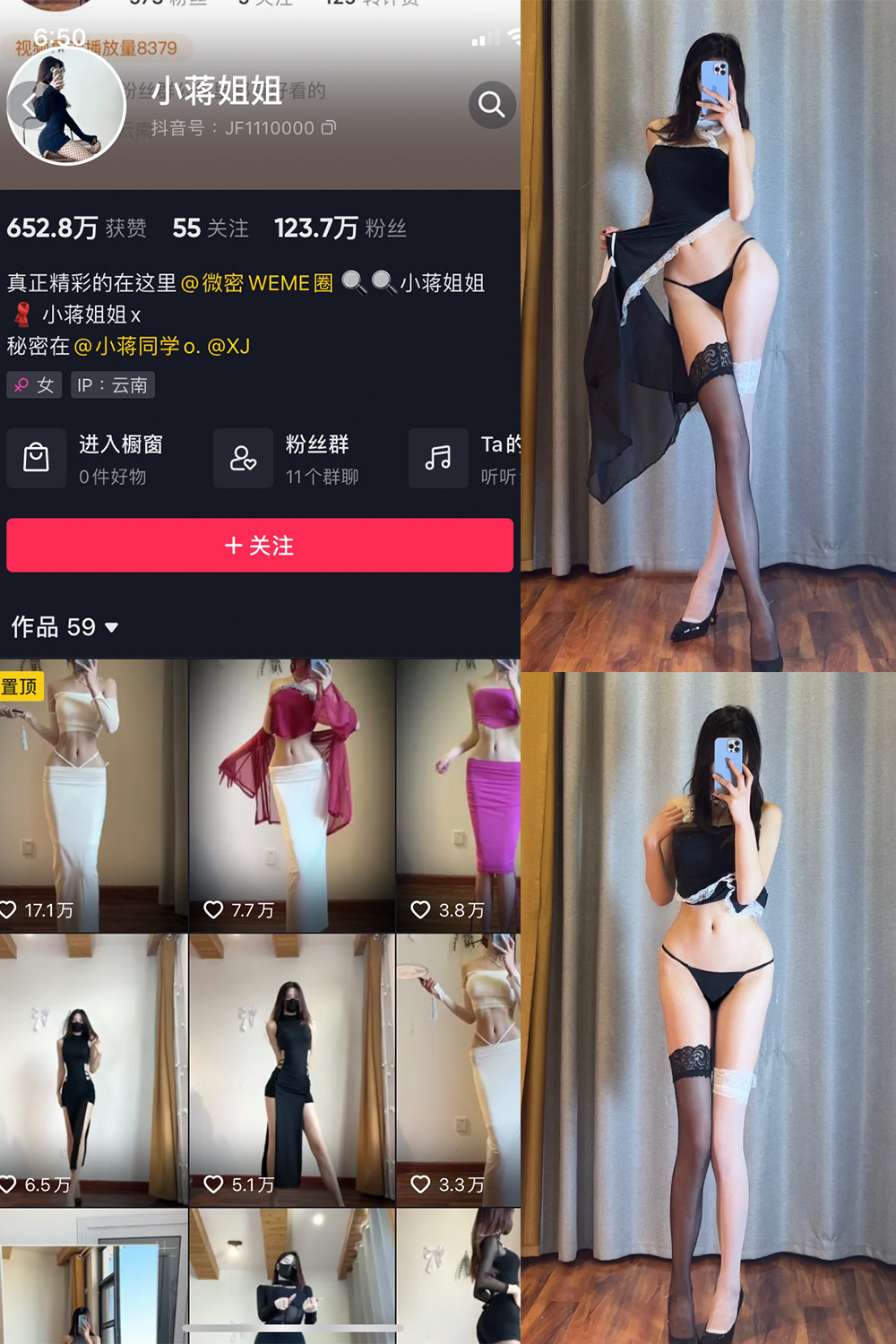 抖音 小蒋姐姐 微密圈 NO.062期 【20P】