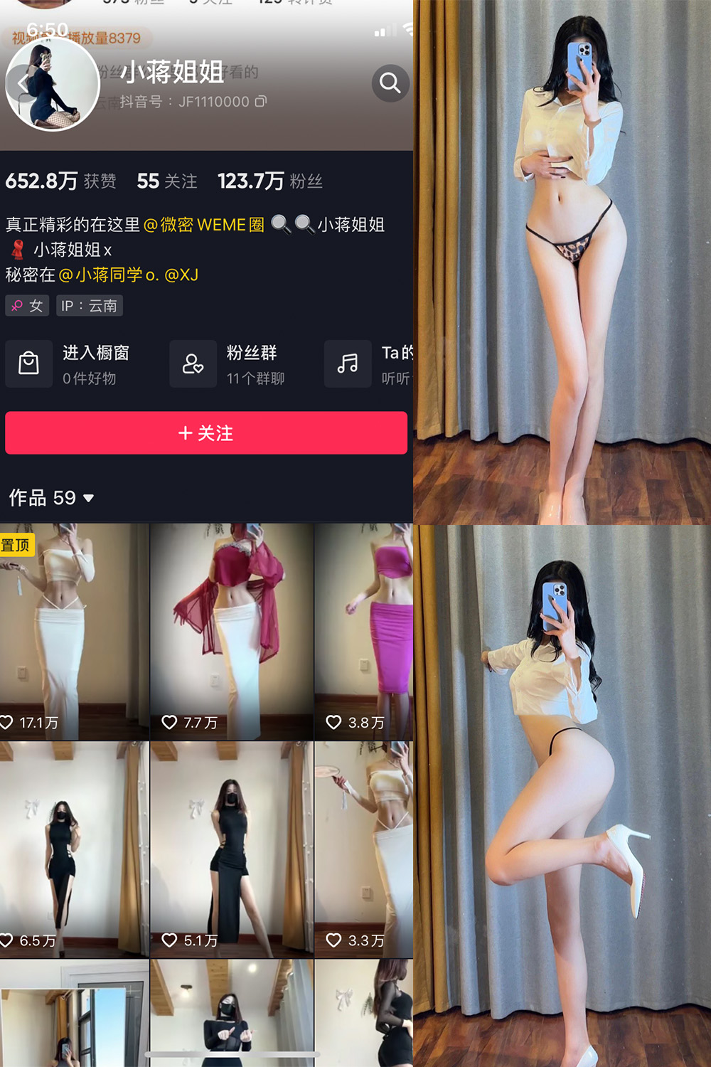 抖音 小蒋姐姐 微密圈 NO.047期 【14P】