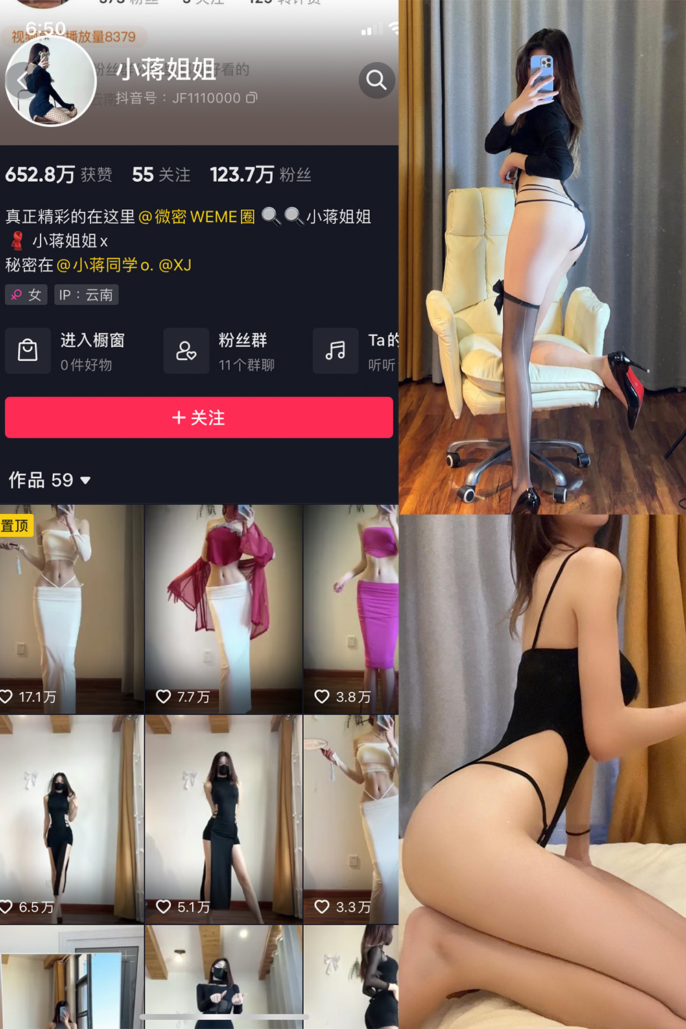 抖音 小蒋姐姐 微密圈 NO.049期 【10P】