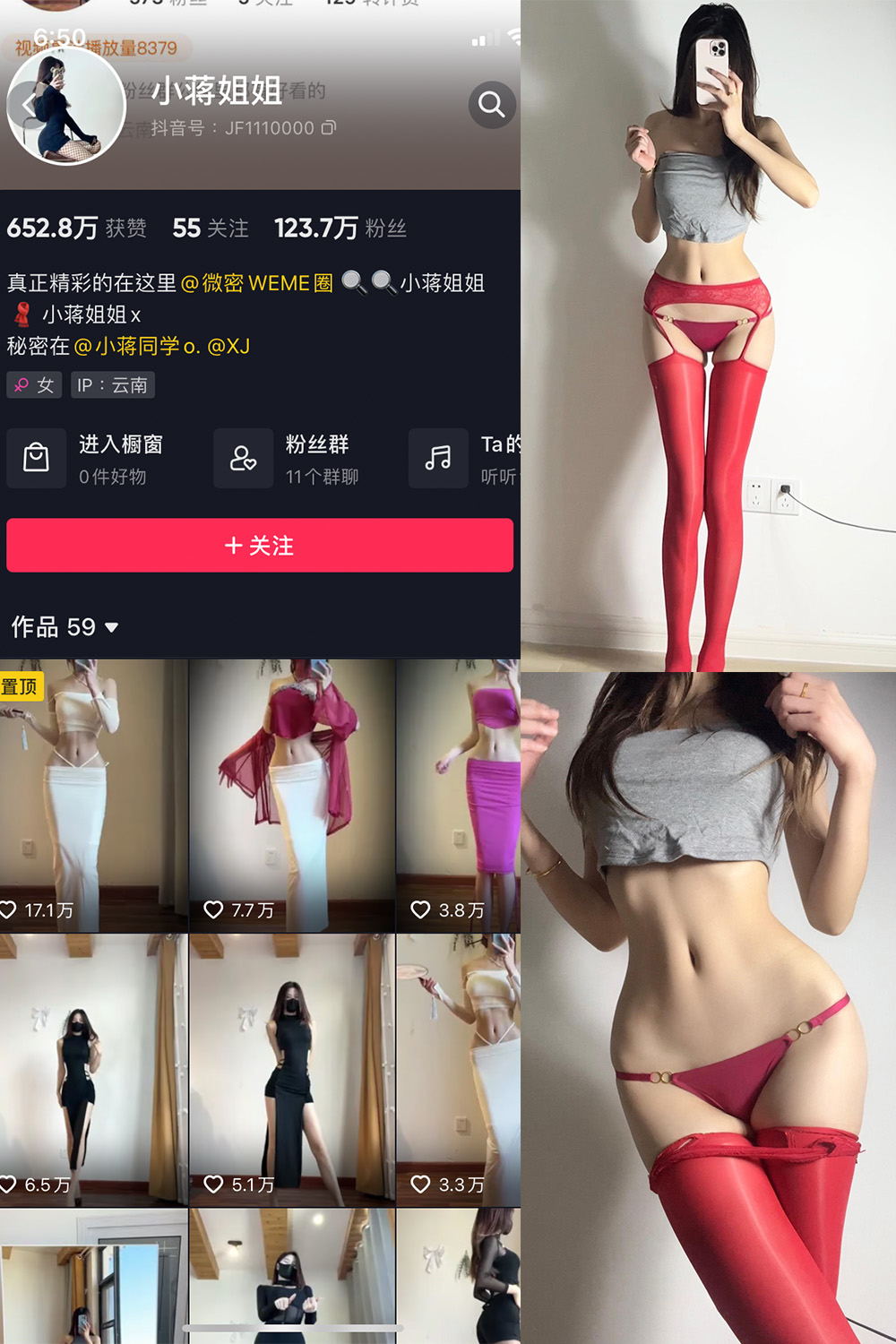 抖音 小蒋姐姐 微密圈 NO.058期 【15P】