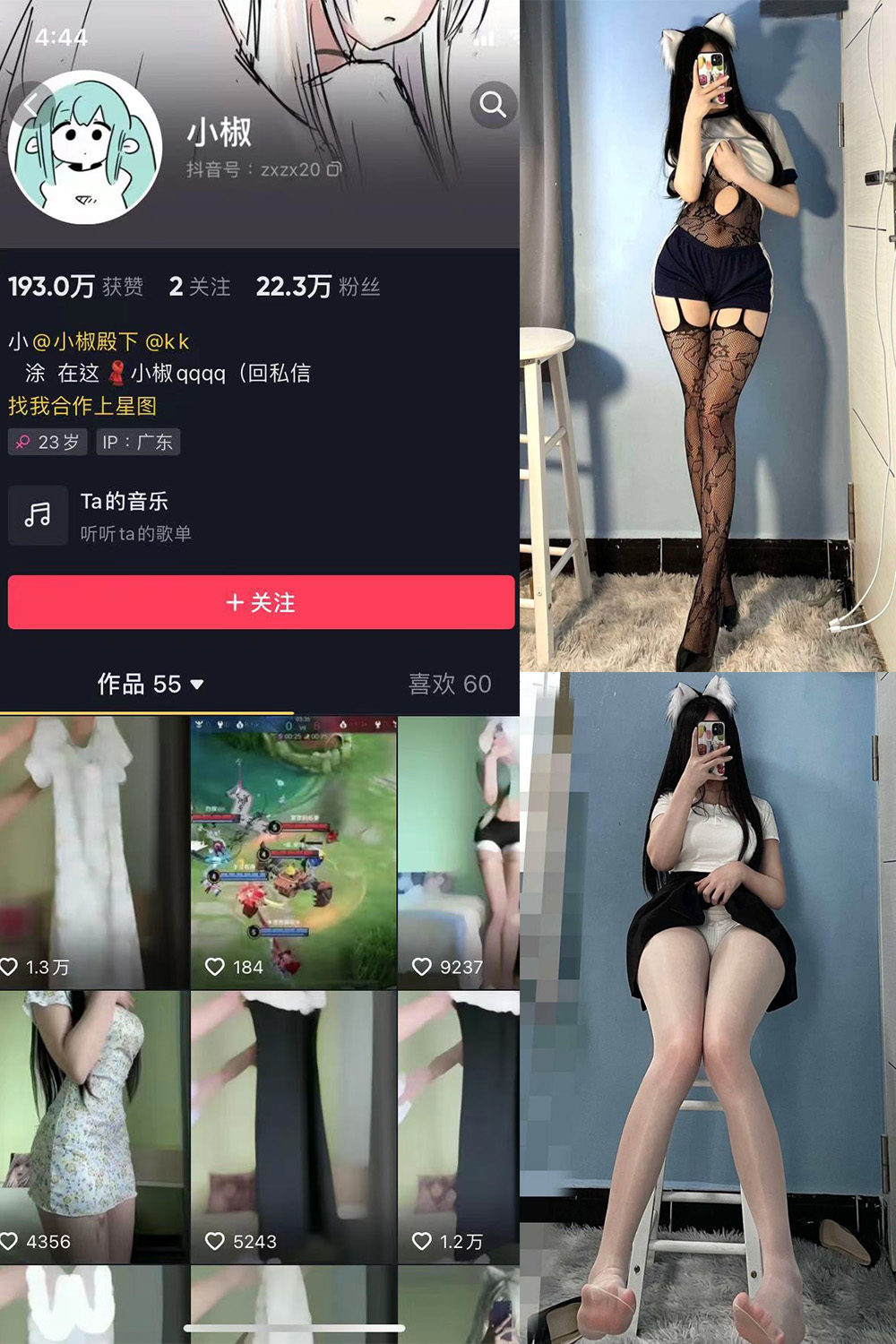 抖音 小椒 微密圈 NO.005期 【36P】