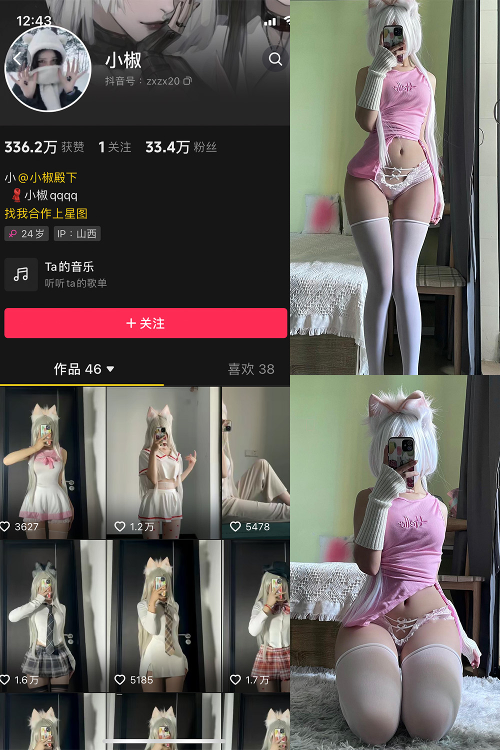 抖音 小椒 微密圈 NO.010期 【63P】