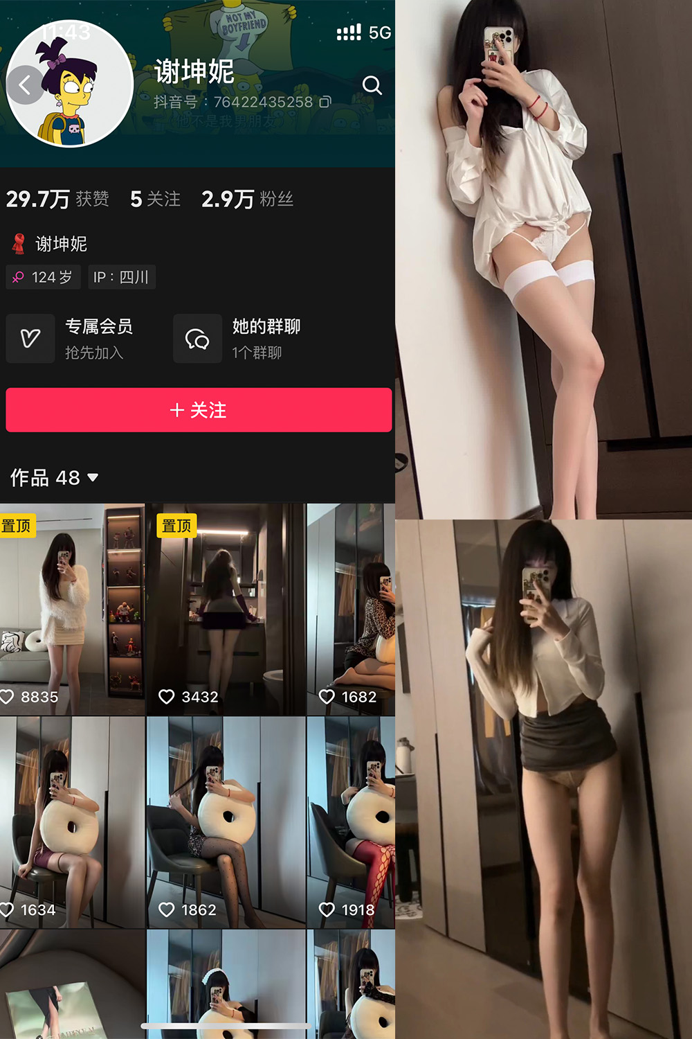 抖音 谢坤妮 微密圈 NO.010期 【9P25V】