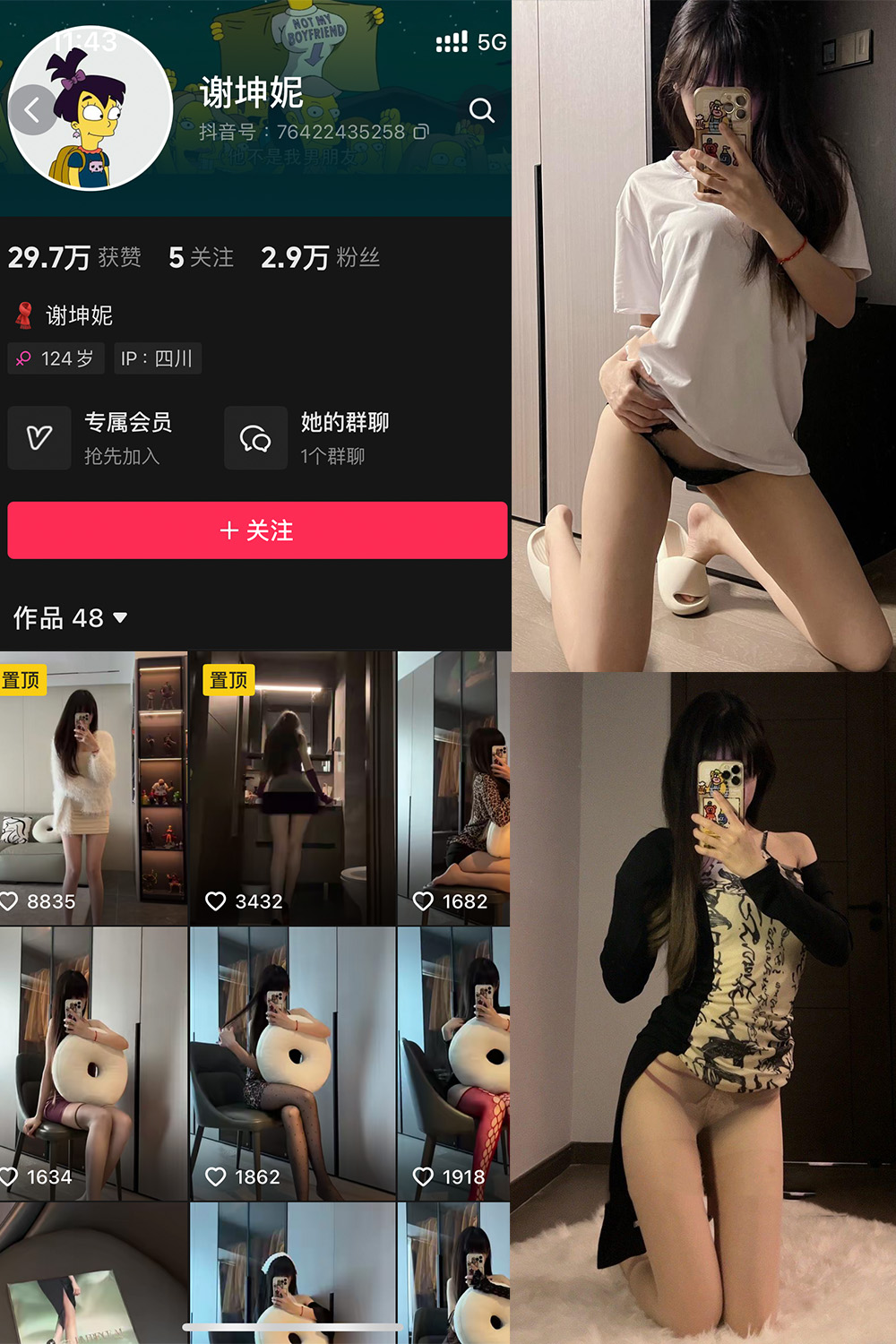 抖音 谢坤妮 微密圈 NO.011期 【17P18V】