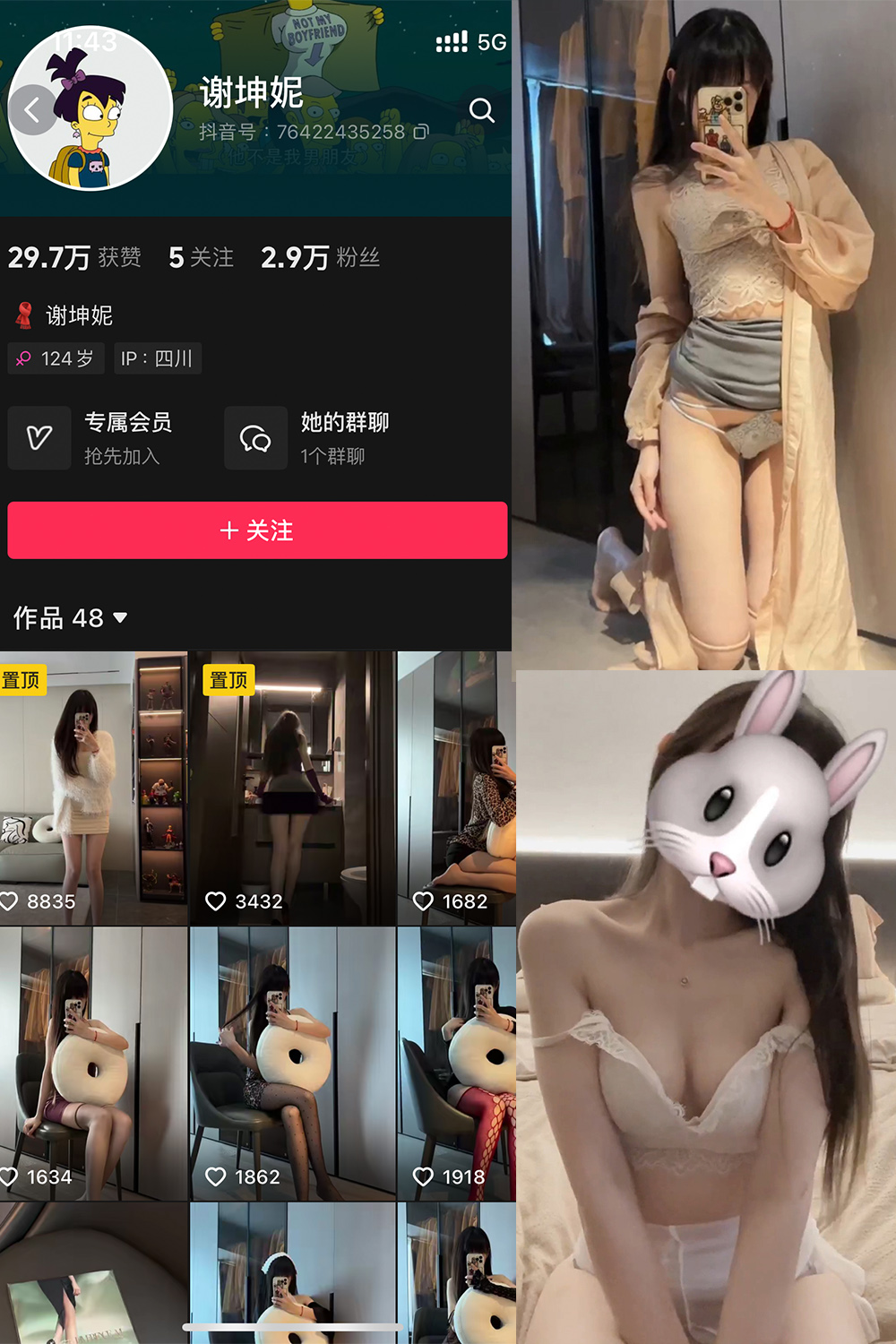 抖音 谢坤妮 微密圈 NO.007期 【32P45V】