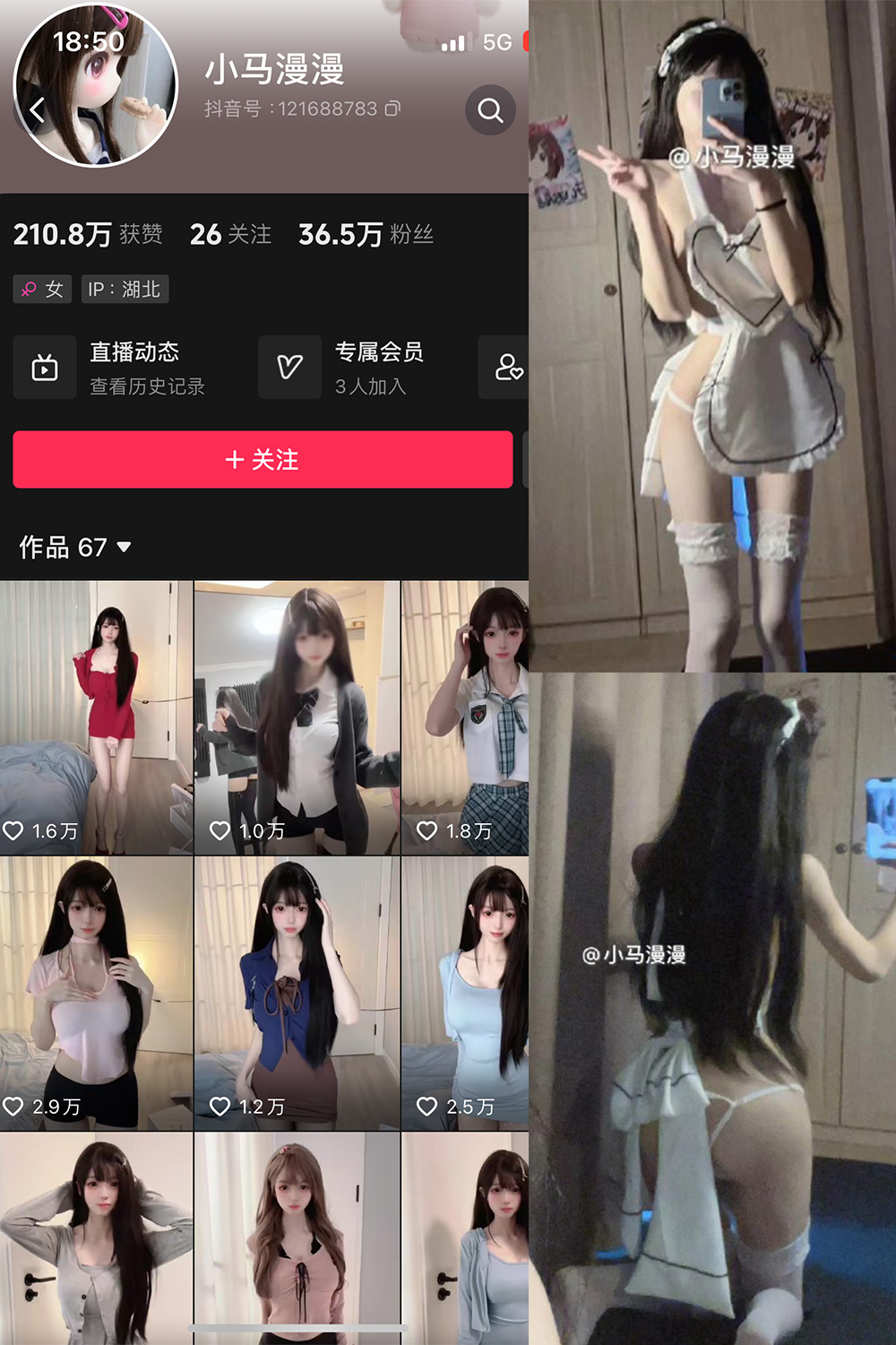 抖音 小马漫漫 微密圈 NO.019期 【10P】