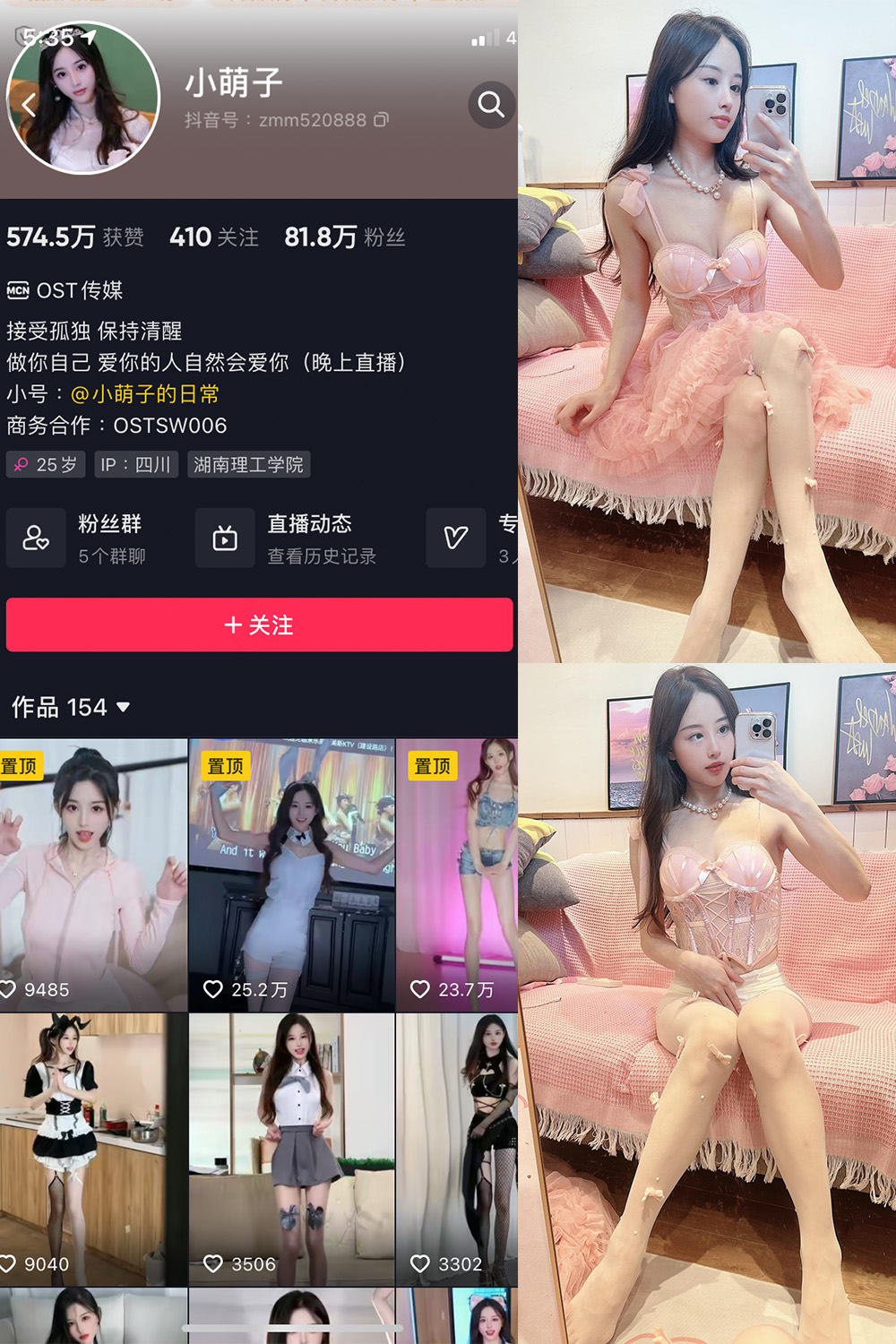 抖音 小萌子 微密圈 NO.038期 【41P】