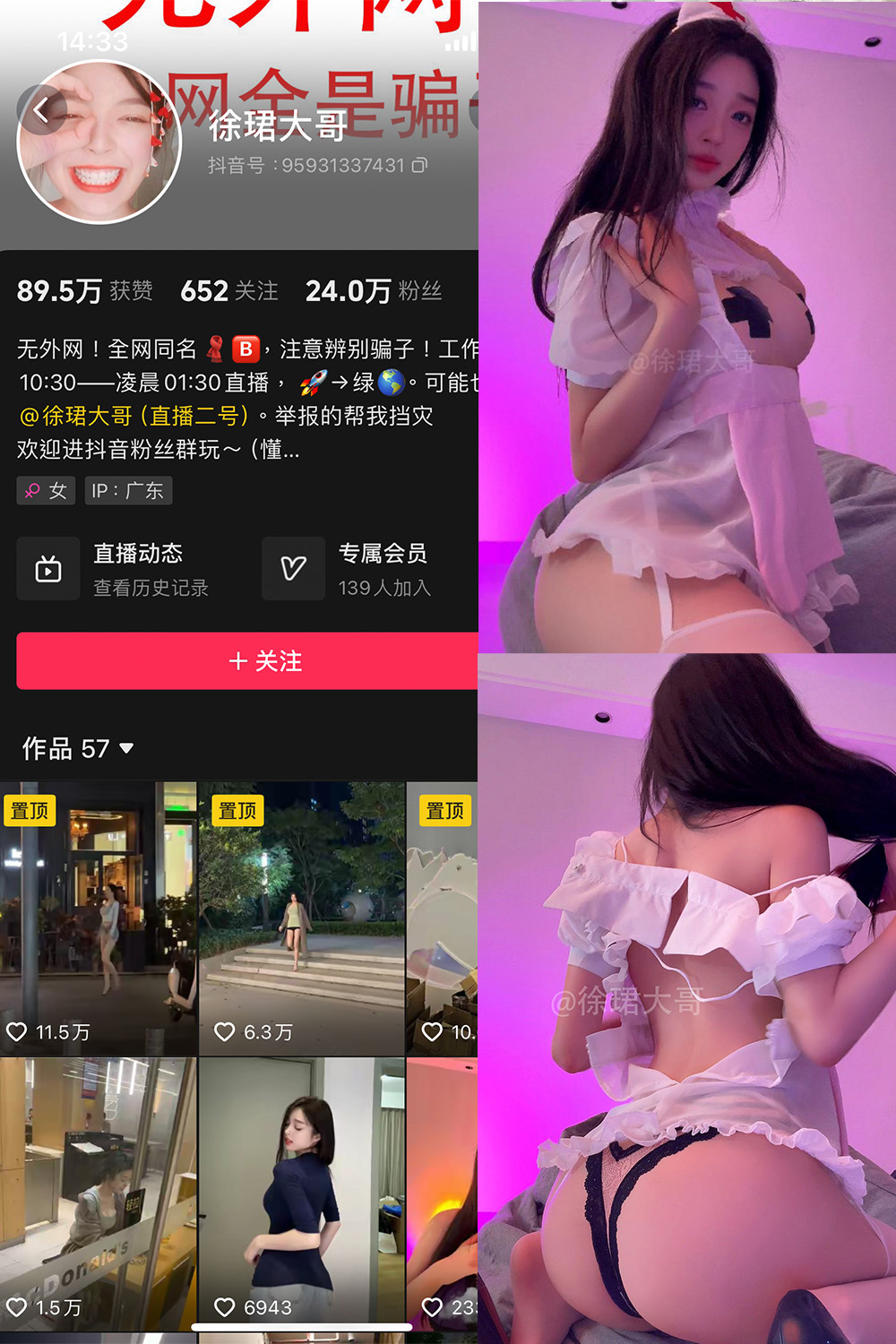 抖音 徐珺大哥 微密圈 NO.026期 【28P】