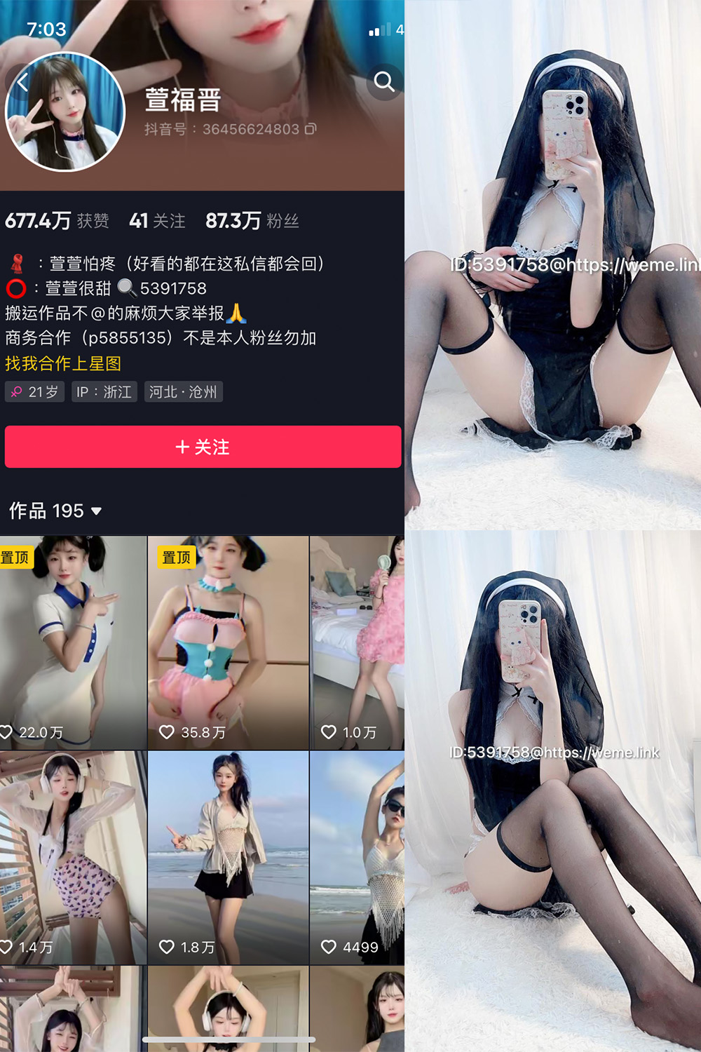 抖音 萱福晋 微密圈合集 NO.001-011期