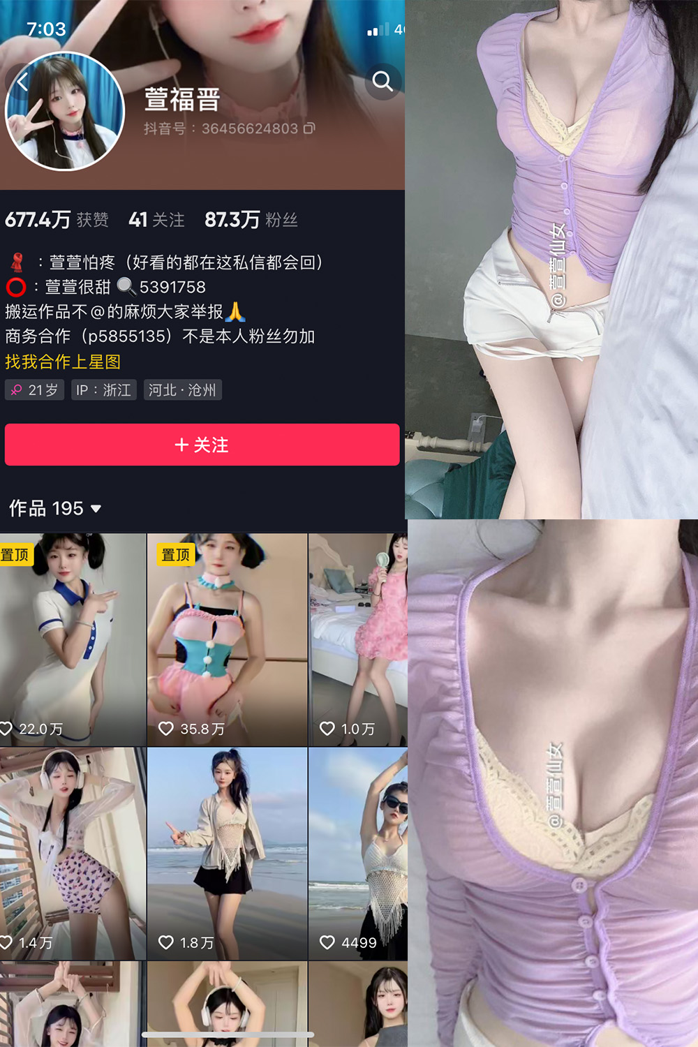 抖音 萱福晋 微密圈 NO.036期 【18P3V】