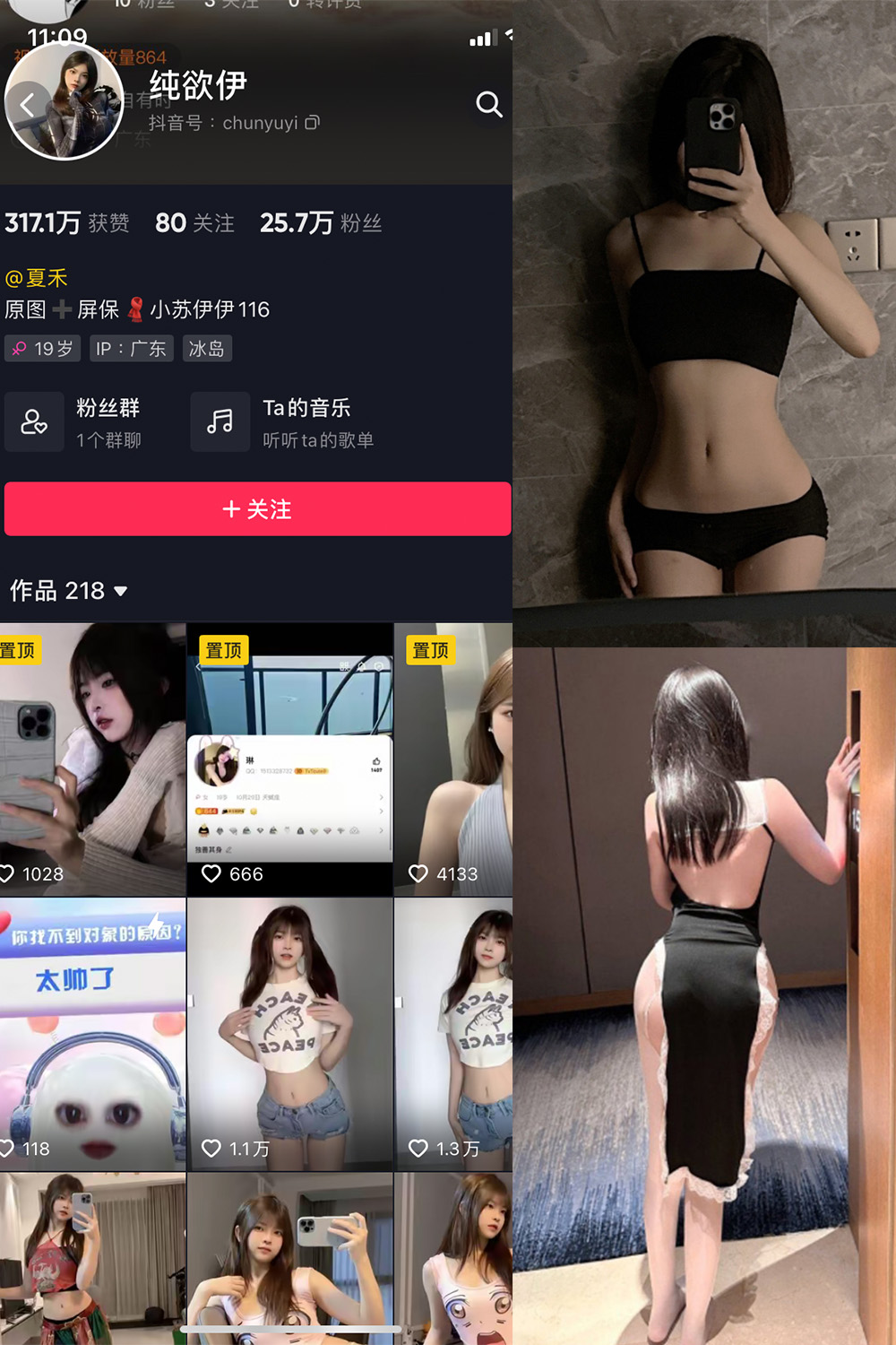 抖音 纯欲伊 微密圈 NO.003期 【58P】