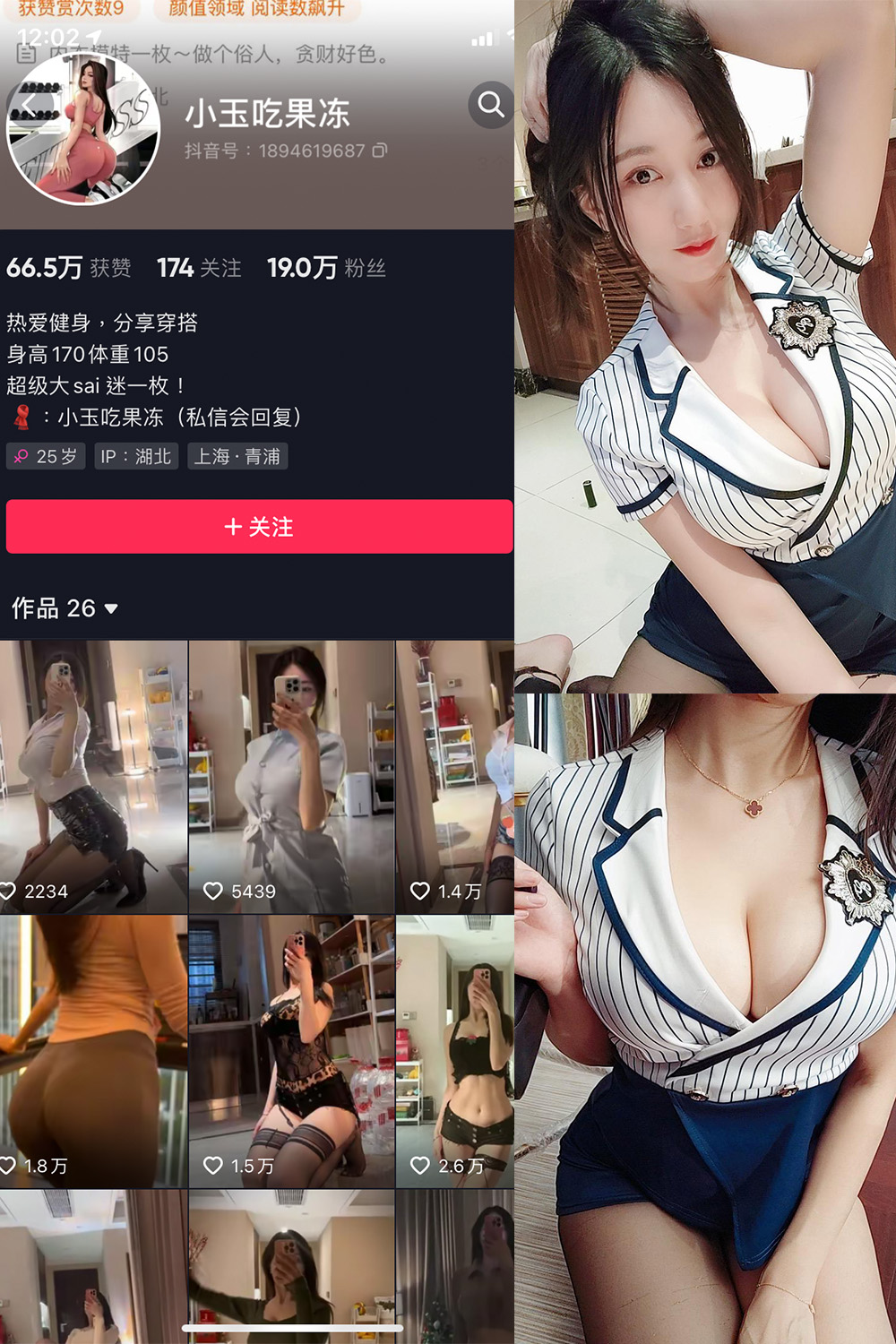 抖音 小玉吃果冻 微密圈 嘉宾帖 NO.009期 【22P】