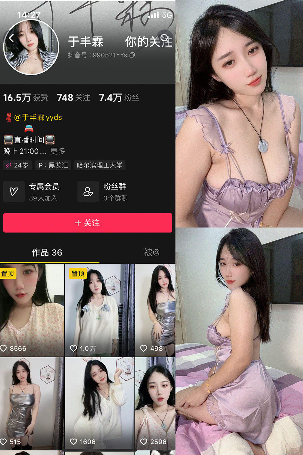 抖音 于丰霖 微密圈 NO.009期 【19P12V】