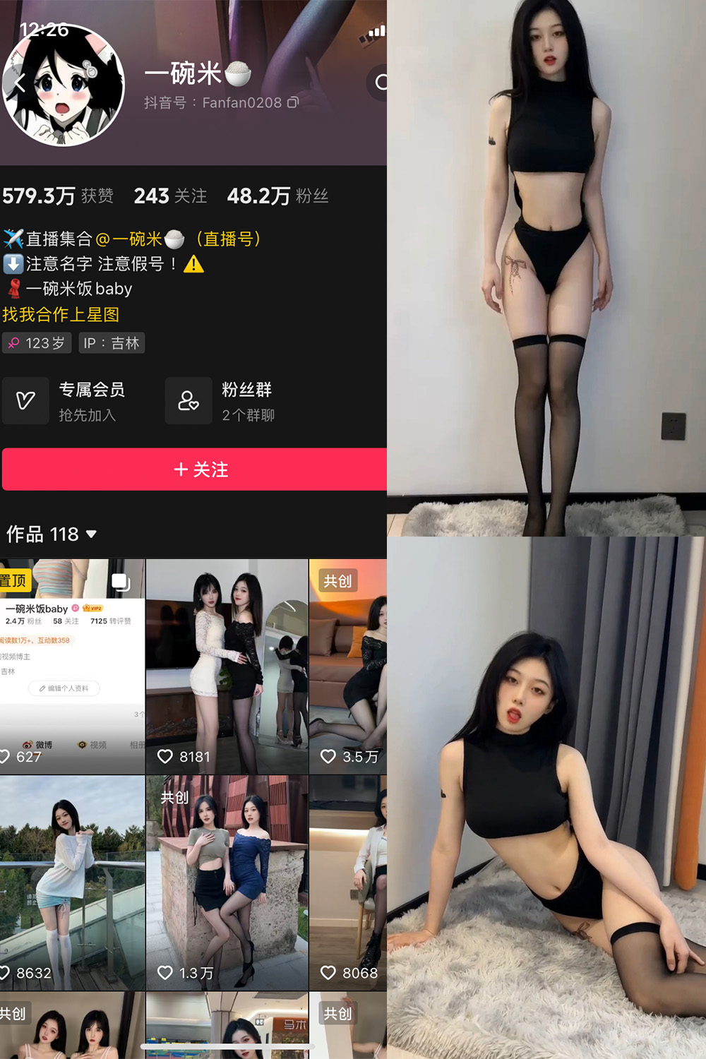 抖音 一碗米 微密圈 NO.003期 【15P15V】