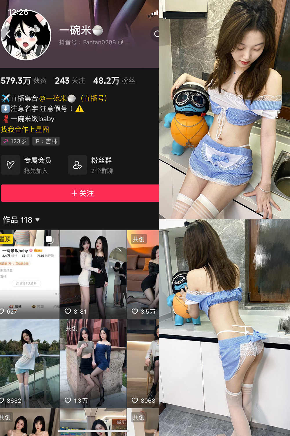 抖音 一碗米 微密圈 NO.011期 【14P18V】