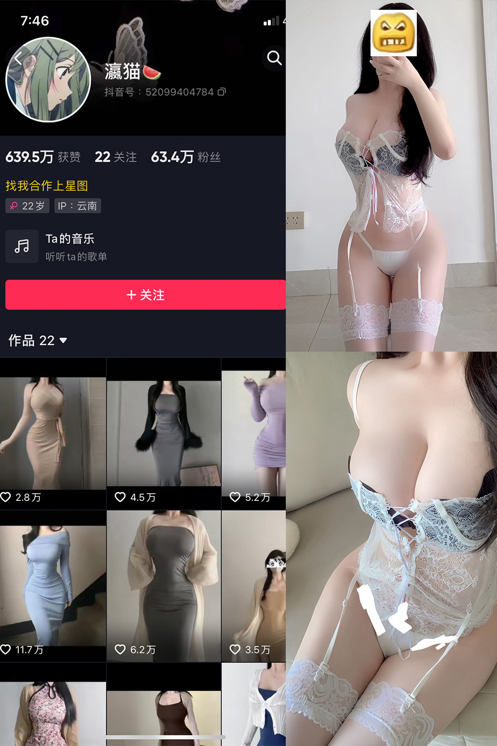 抖音 瀛猫 微密圈 NO.058期 【32P3V】