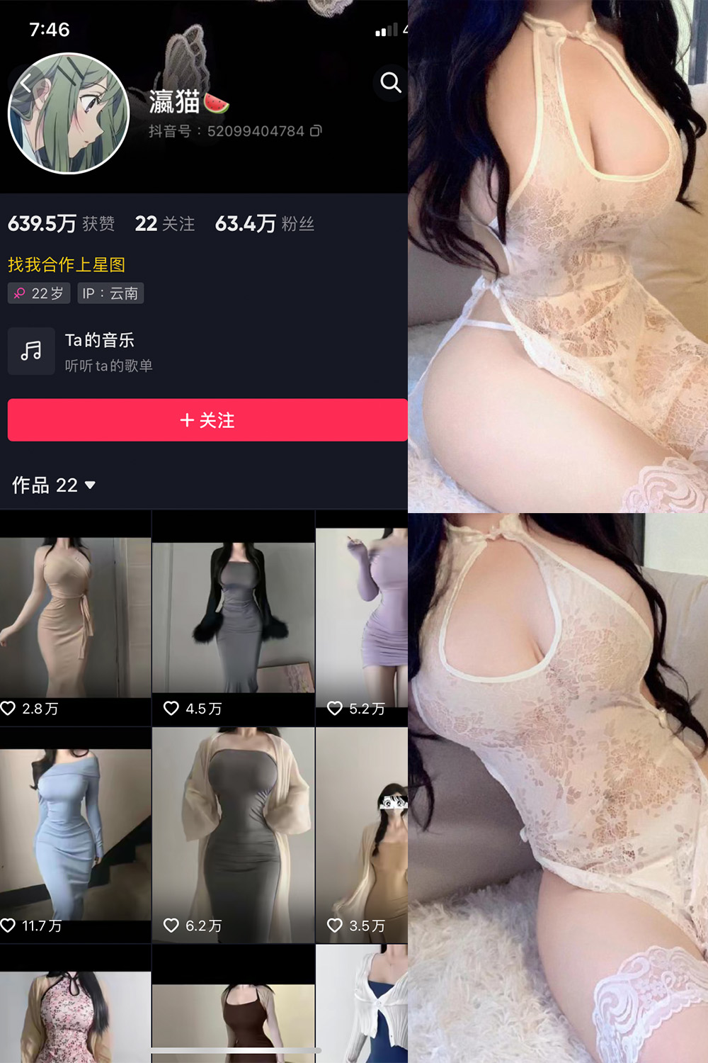 抖音 瀛猫 微密圈 NO.048期 【8P2V】