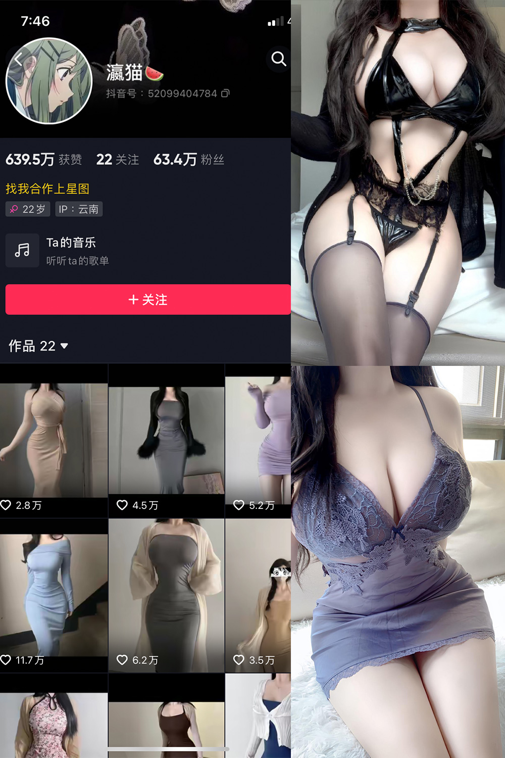 抖音 瀛猫 微密圈 NO.049期 【25P1V】