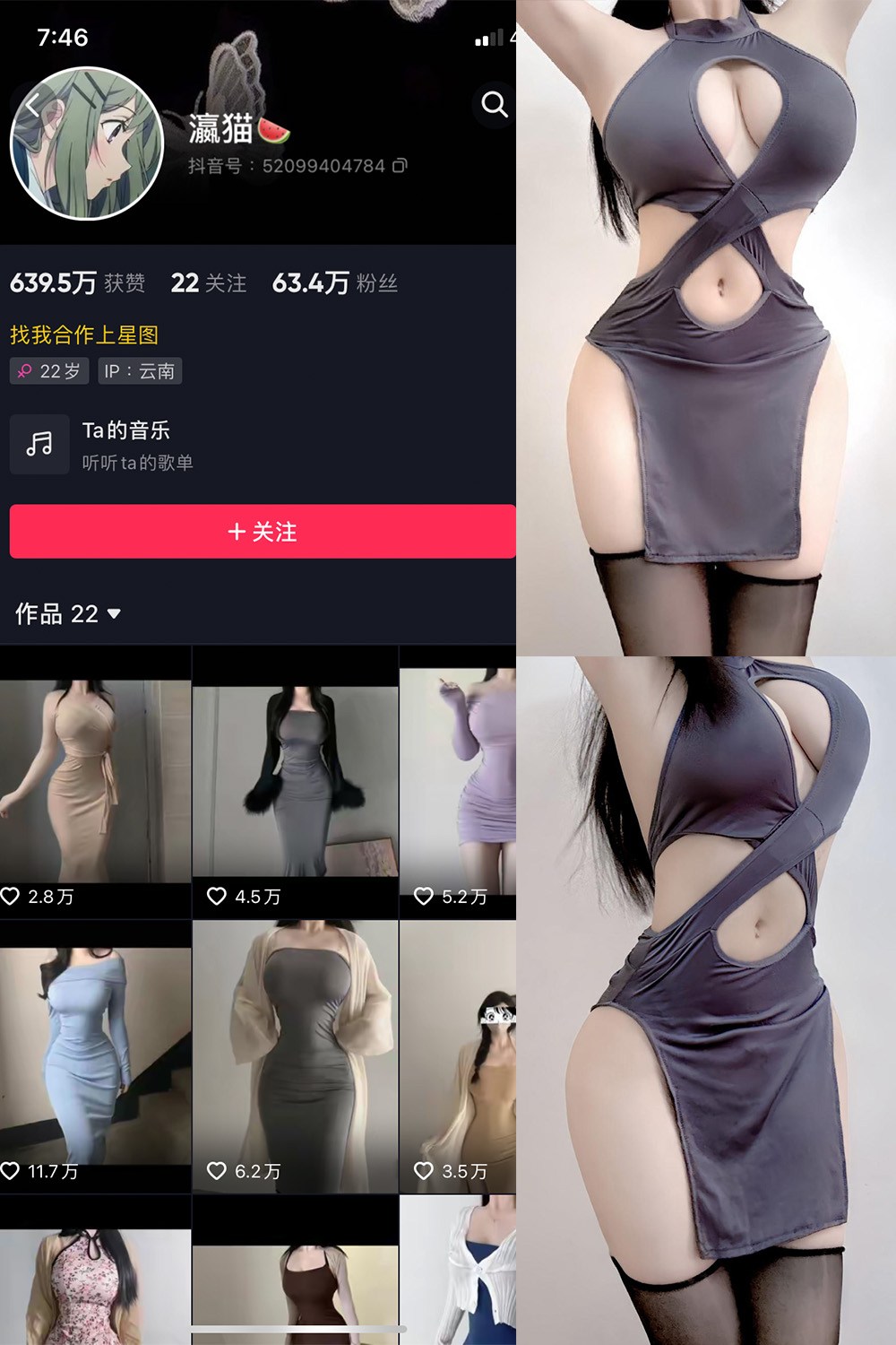 抖音 瀛猫 微密圈 NO.051期 【5P4V】