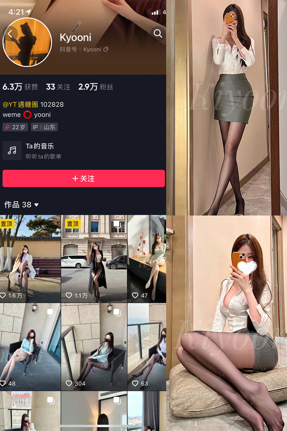 抖音 Yooni有你喵 微密圈 NO.002期 【52P1V】