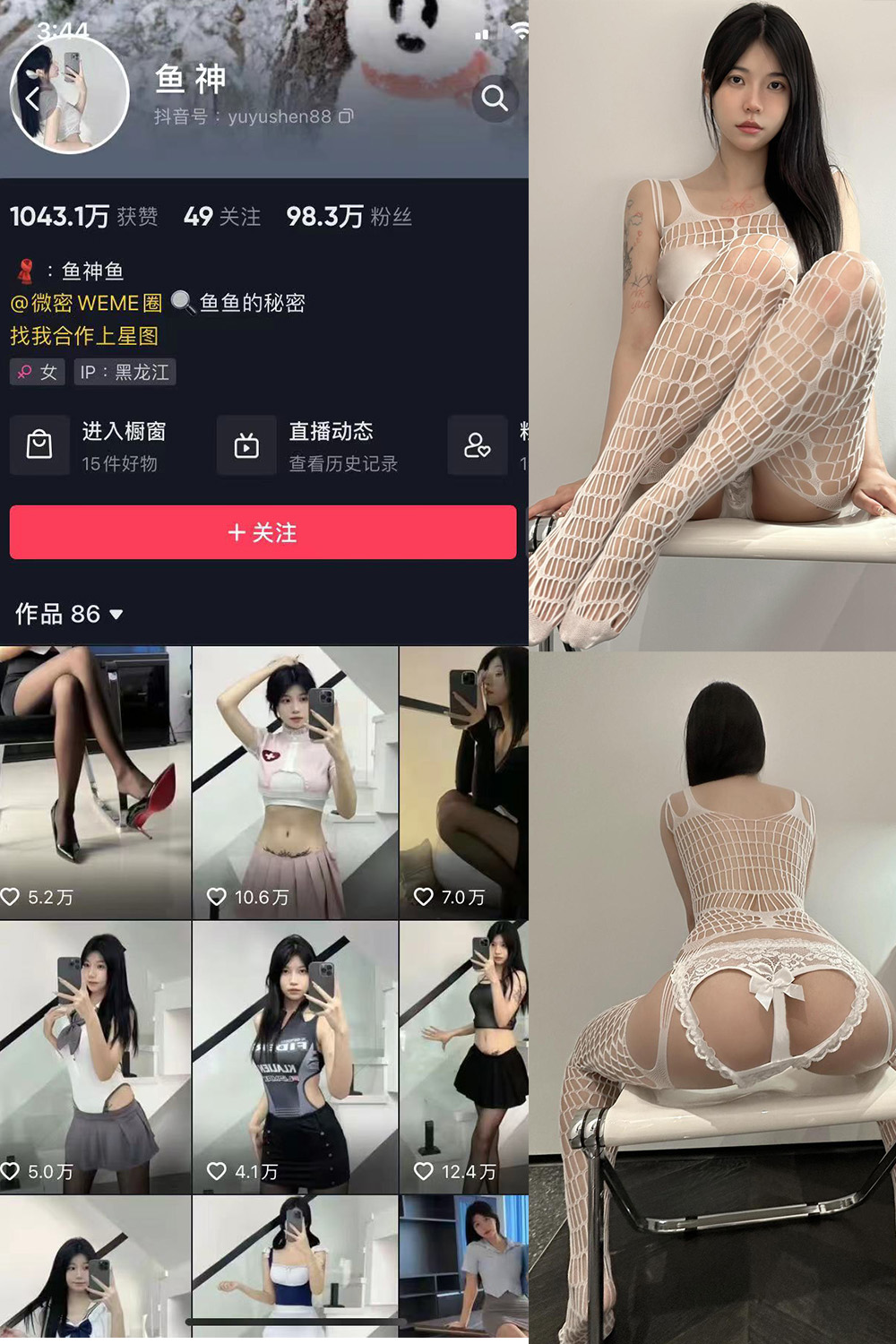 抖音 鱼神 微密圈 NO.097期 【15P】