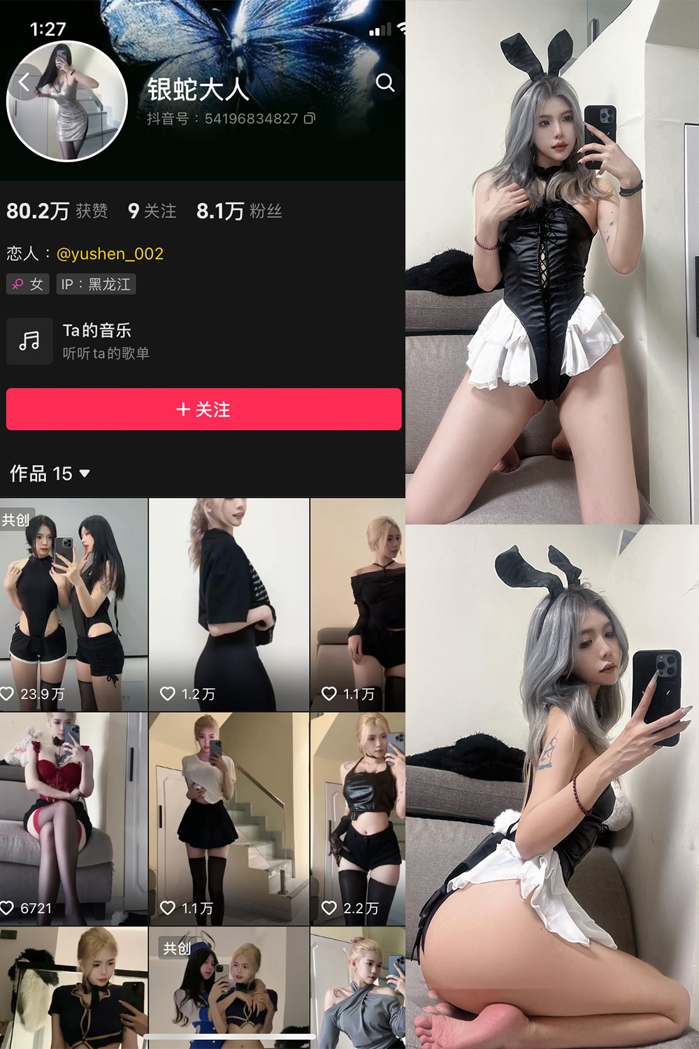 抖音 银蛇大人 微密圈 NO.010期 【31P4V】