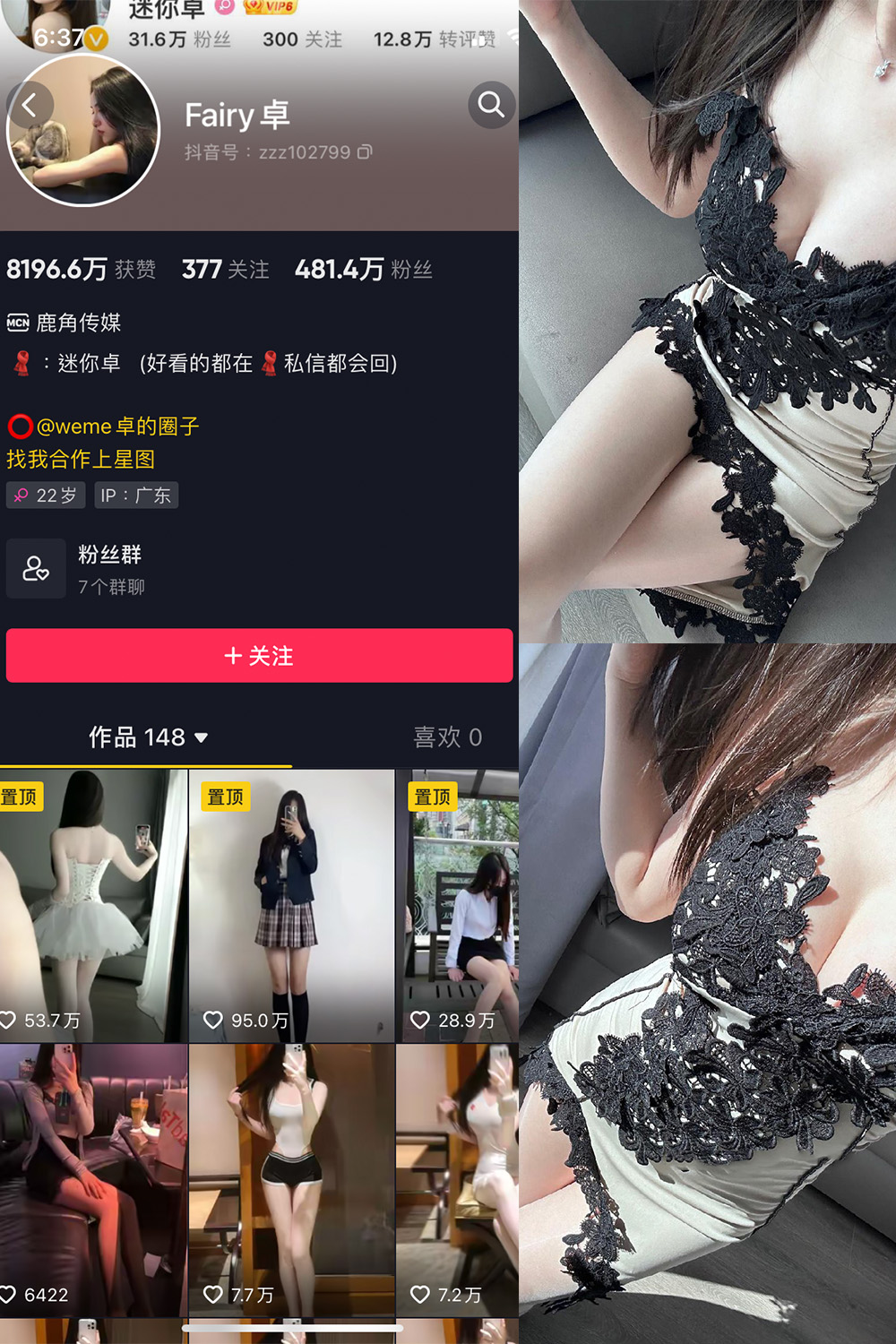 抖音 Fairy卓 微密圈合集 NO.001-012期