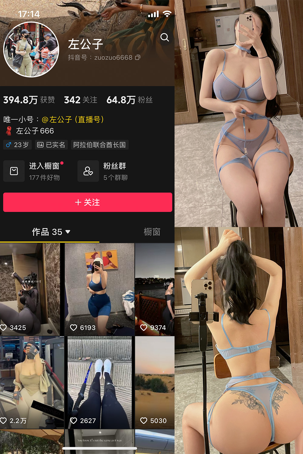 抖音 左公子 微密圈 NO.004期 【113P】