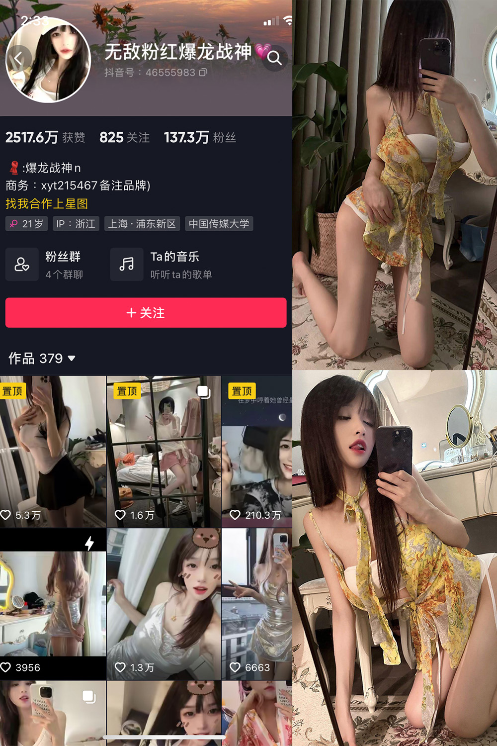 抖音 爆龙战神 微密圈 NO.013期 【12P4V】