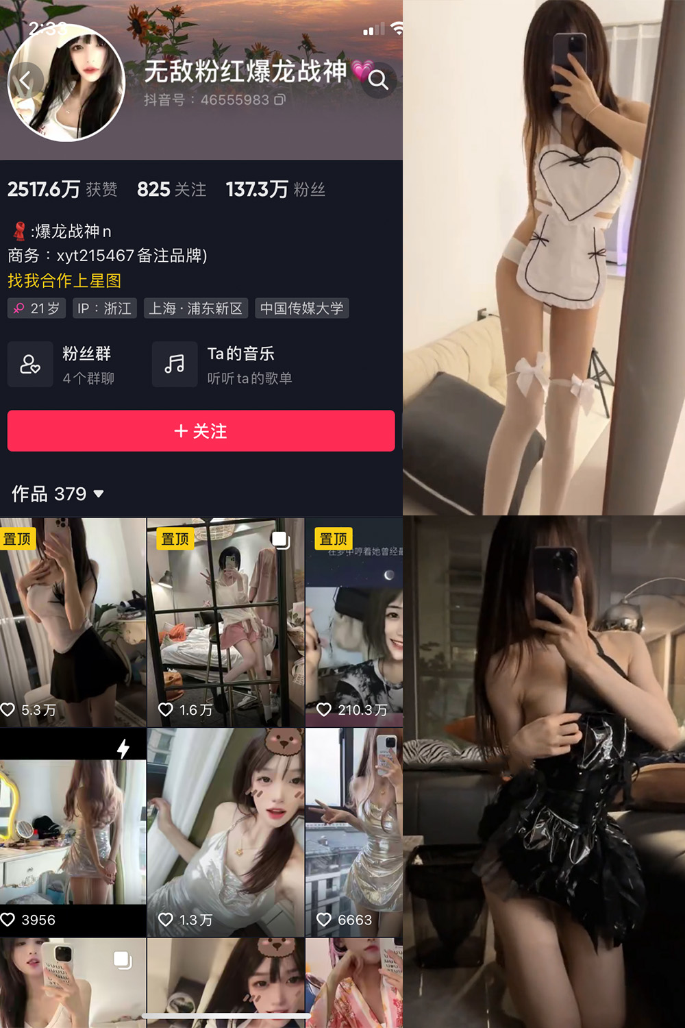 抖音 爆龙战神 微密圈 NO.021期 【6V】