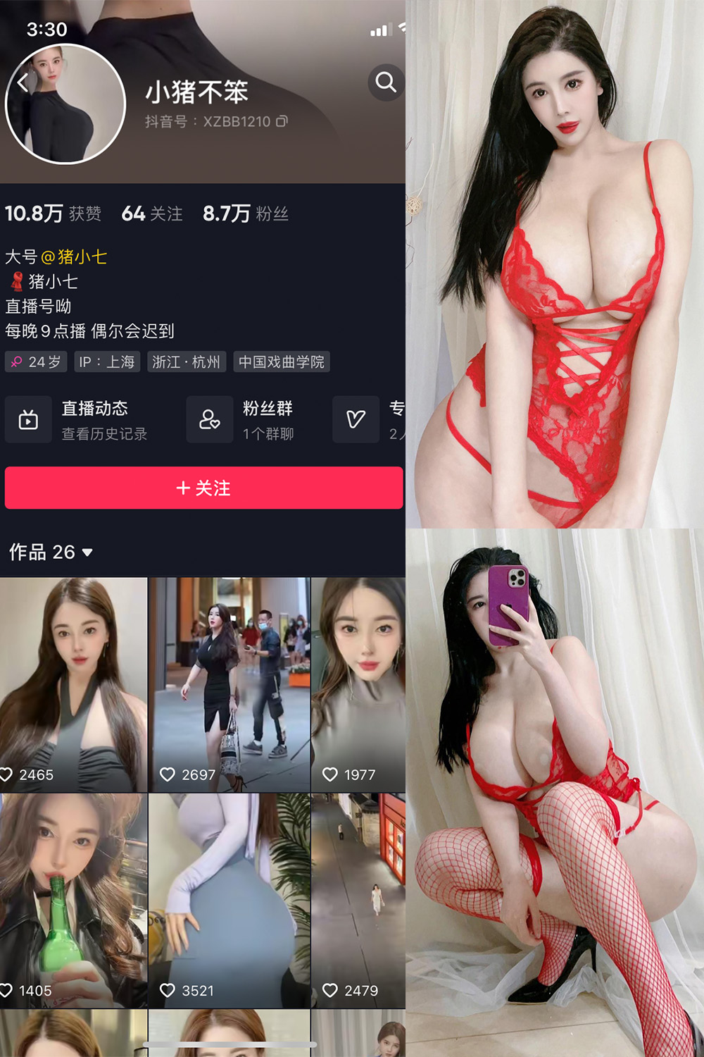 抖音 猪小七 微密圈 NO.008期 【102P12V】