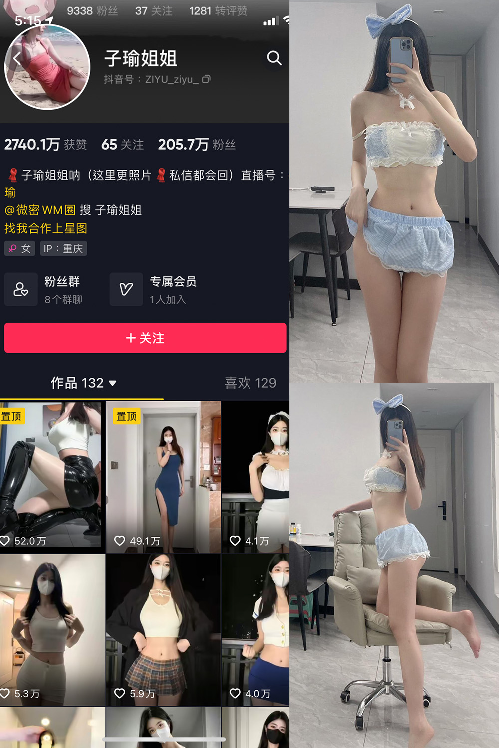 抖音 子瑜姐姐 微密圈合集 NO.001-017期 最新