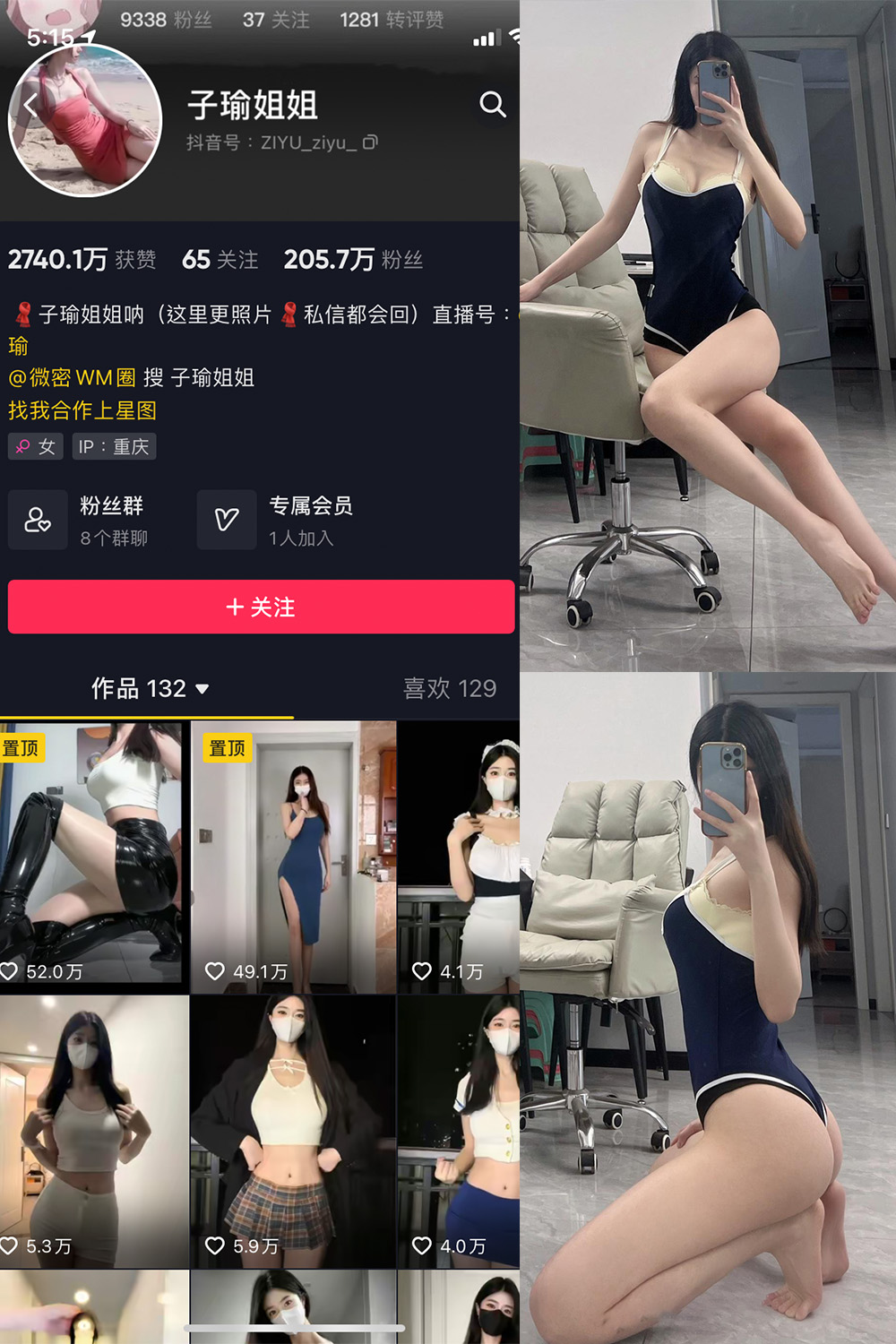 抖音 子瑜姐姐 微密圈 NO.019期 【24P】