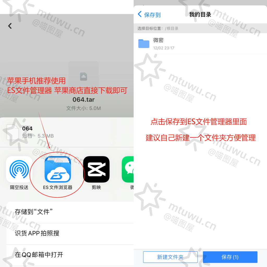手机端解压教程