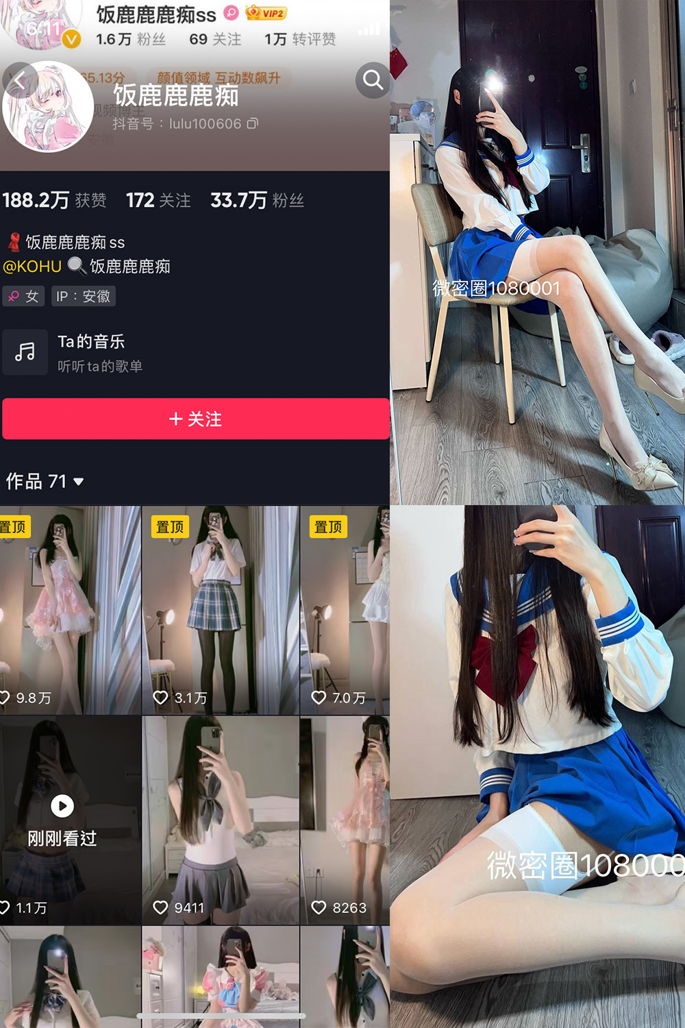 抖音 饭鹿鹿痴 微密圈 NO.023期 【17P2V】