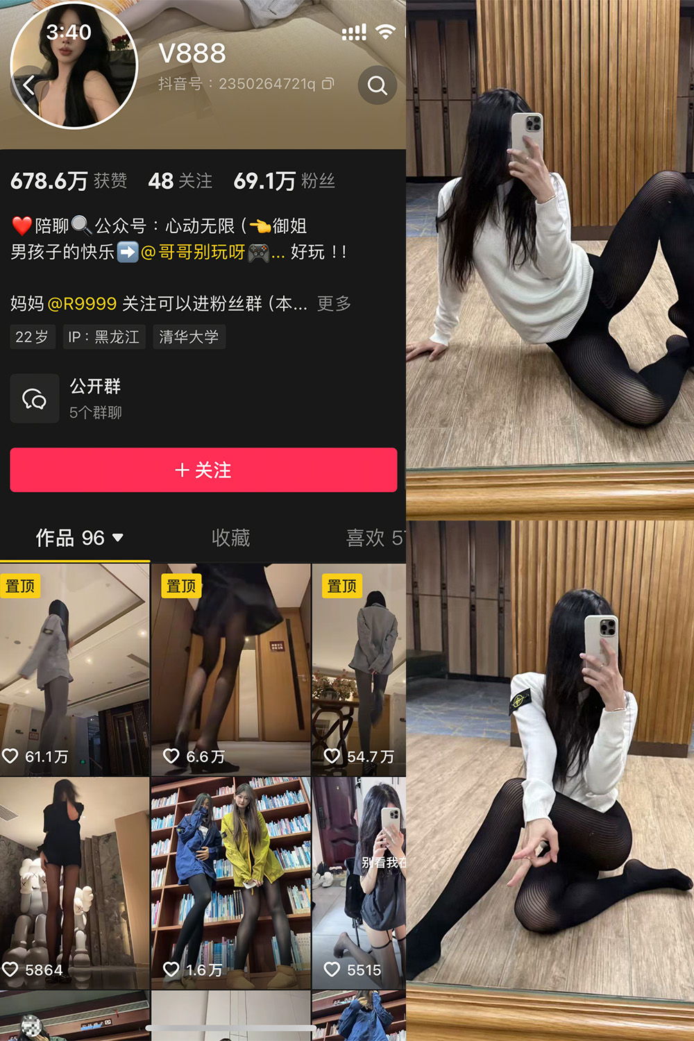 抖音 V888 微密圈 NO.007期 【43P3V】