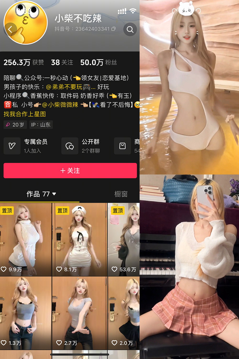 抖音 小柴不吃辣 微密圈 NO.004期 【11P18V】