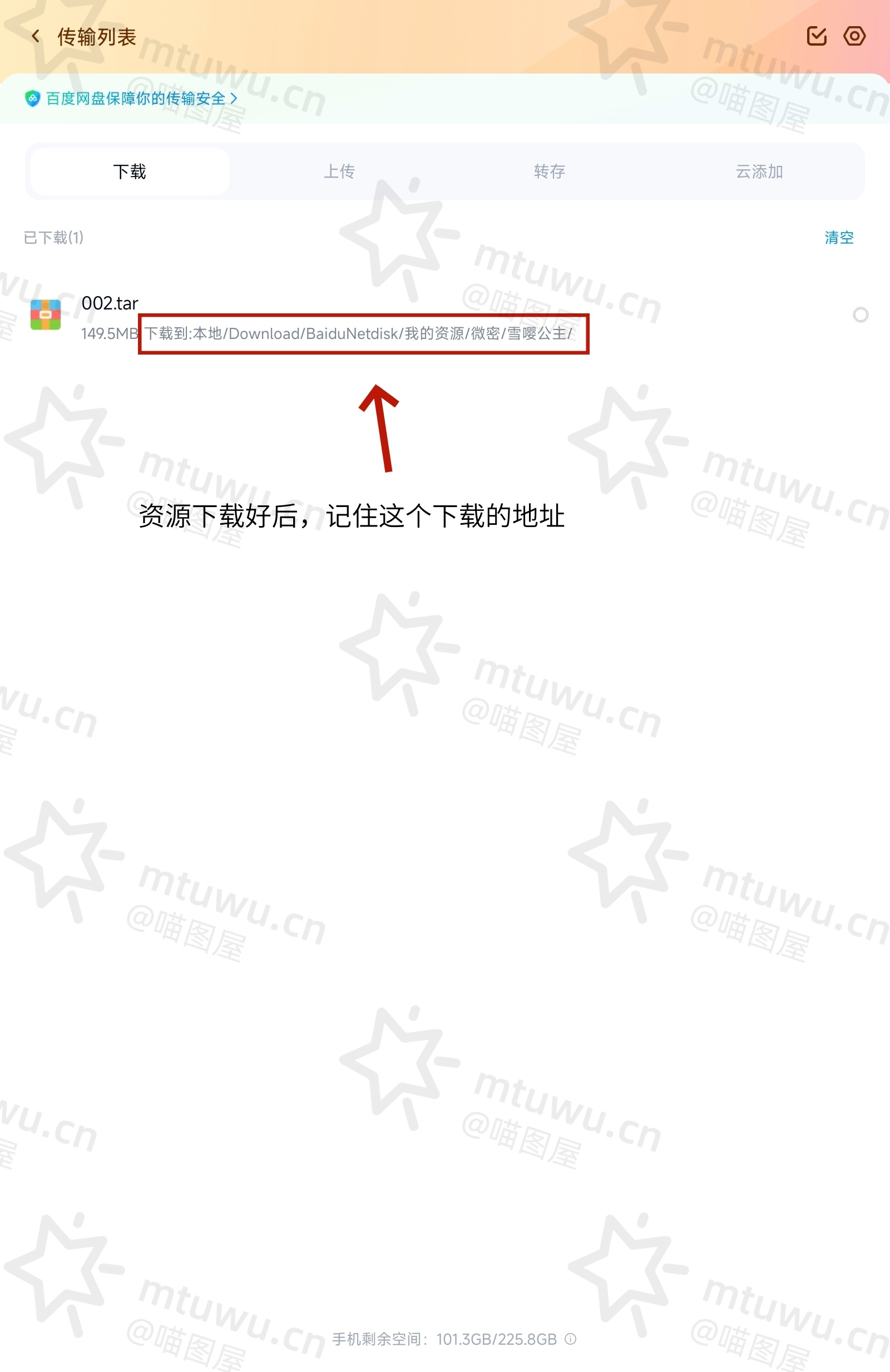 手机端解压教程